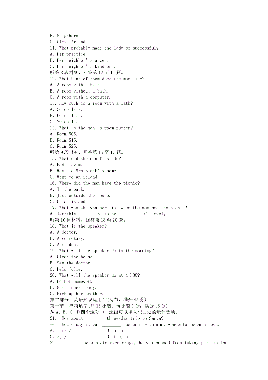 2014-2015学年高中英语 module 5 newspapers and magazines单元综合检测卷 外研版必修2_第2页