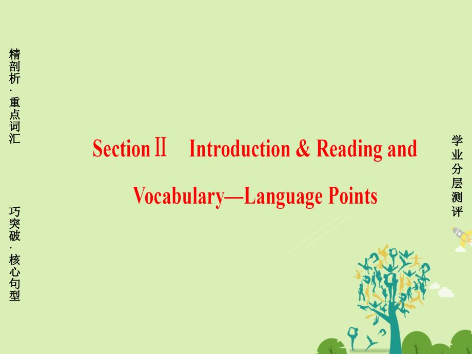 2018-2019学年高中英语 module 6 films and tv programmes section ⅱ introduction & reading and vocabulary-language points课件 外研版必修2_第1页