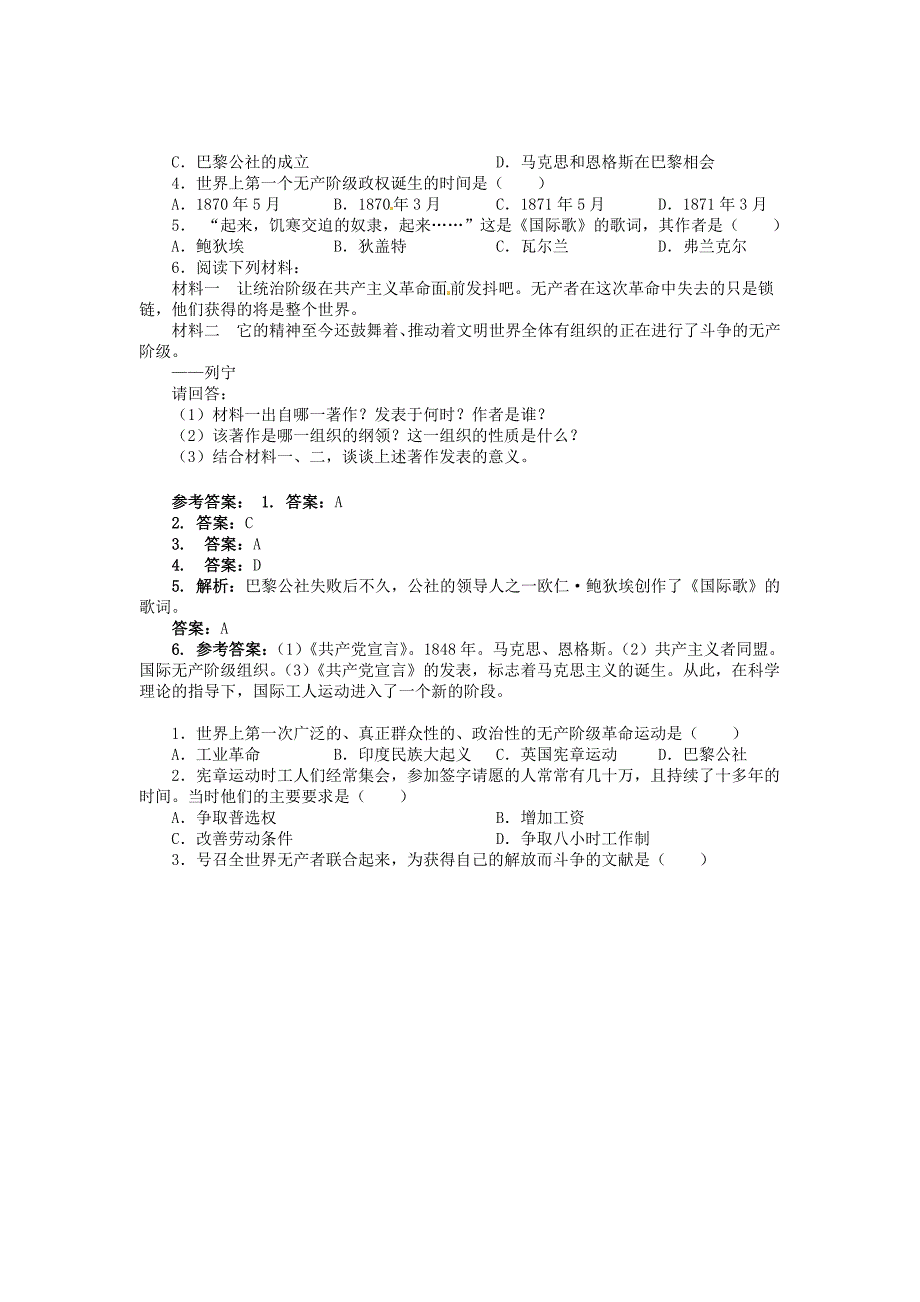 九年级历史上册 第五单元 第3课 国际工人运动与马克思主义的诞生同步练习 中图版_第3页