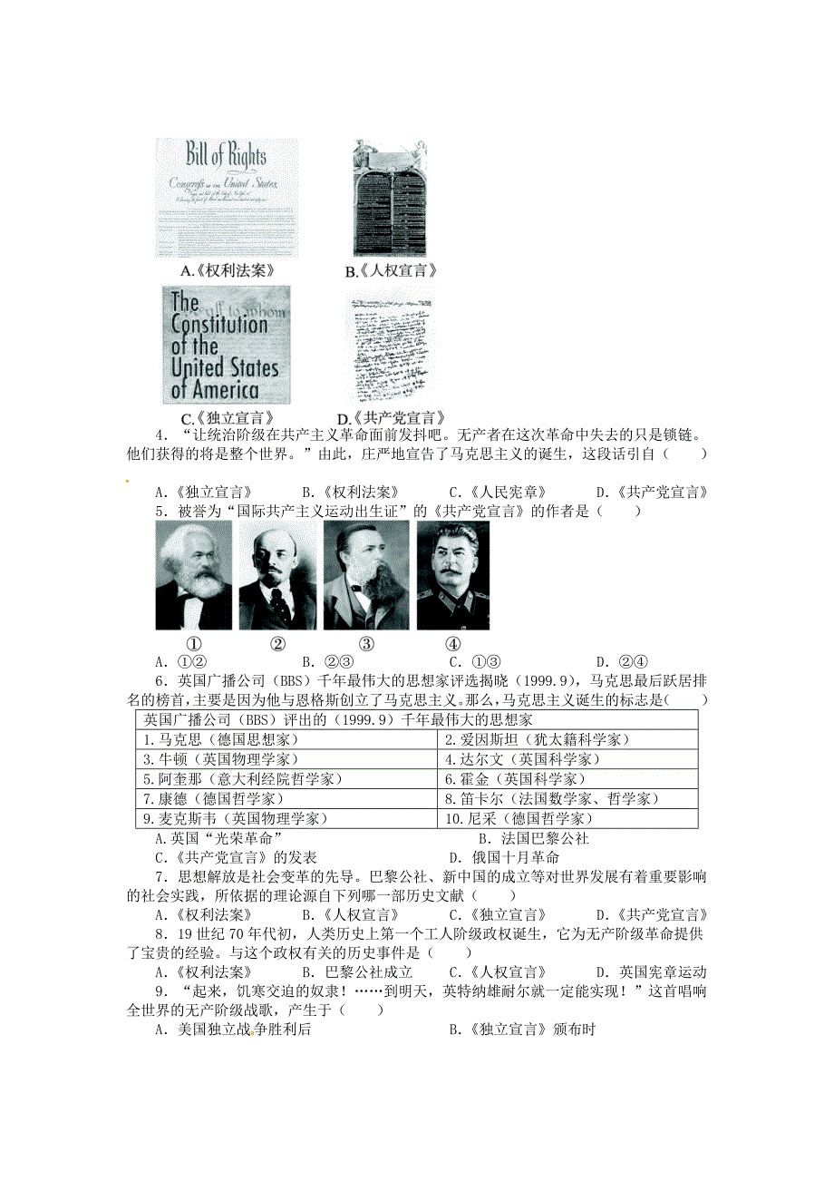 九年级历史上册 第五单元 第3课 国际工人运动与马克思主义的诞生同步练习 中图版_第4页