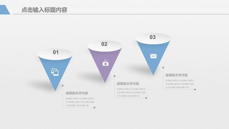 淡雅蓝紫极简通用PPT模板_第5页