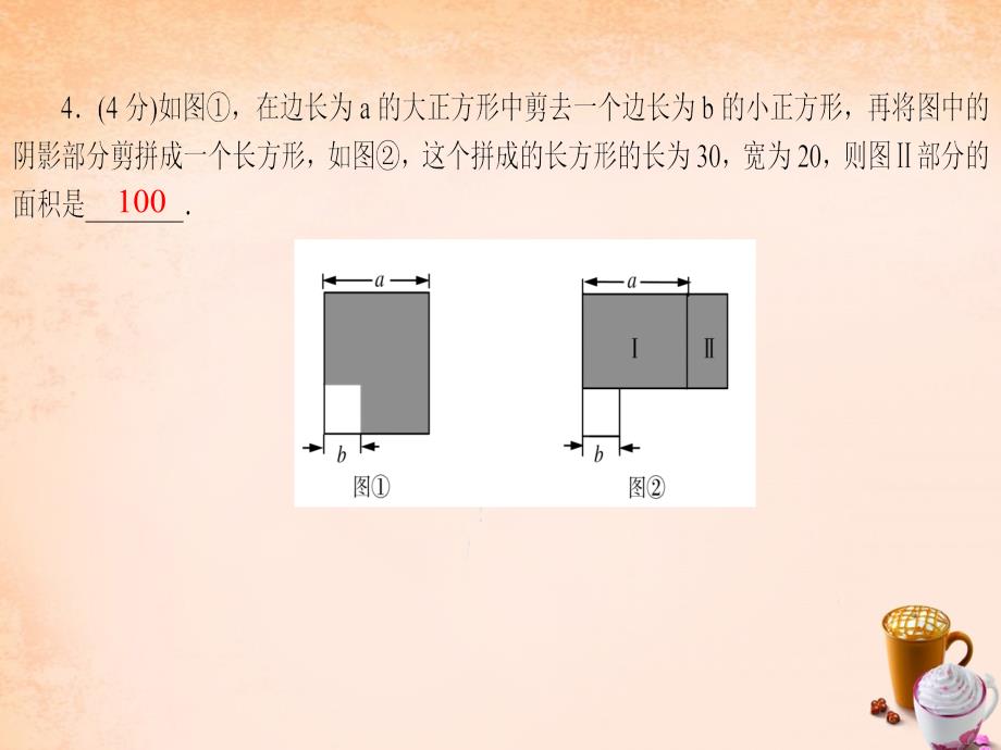 2018七年级数学下册 7.4.2 用二元一次方程组解较复杂的应用题课件 （新版）华东师大版_第4页