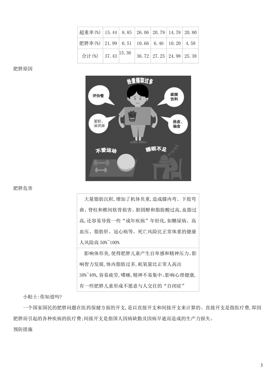 （江西专用）2019中考语文高分一轮 专题10 非连续性文本阅读专题训练_第3页