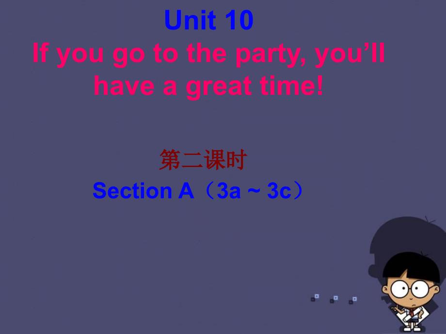 2018八年级英语上册 unit 10 if you go to the party  you’ll have a great time（第2课时）课件 （新版）人教新目标版_第1页