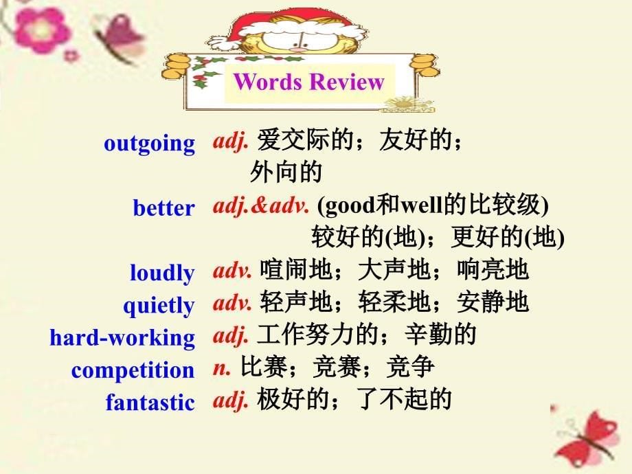 2018-2019学年八年级英语上册 unit 3 i’m more outgoing than my sister section a（1a-2d）课件 （新版）人教新目标版_第5页