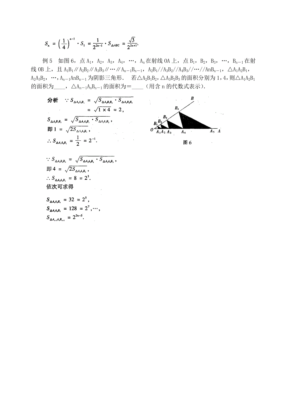 七年级数学下册《与平行线相关的一个结论及其应用》讲义 （新版）苏科版_第3页