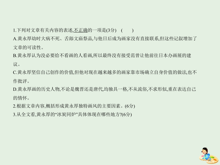 （江苏版 5年高考3年模拟）2019年高考语文 专题十三 实用类文本阅读课件_第4页