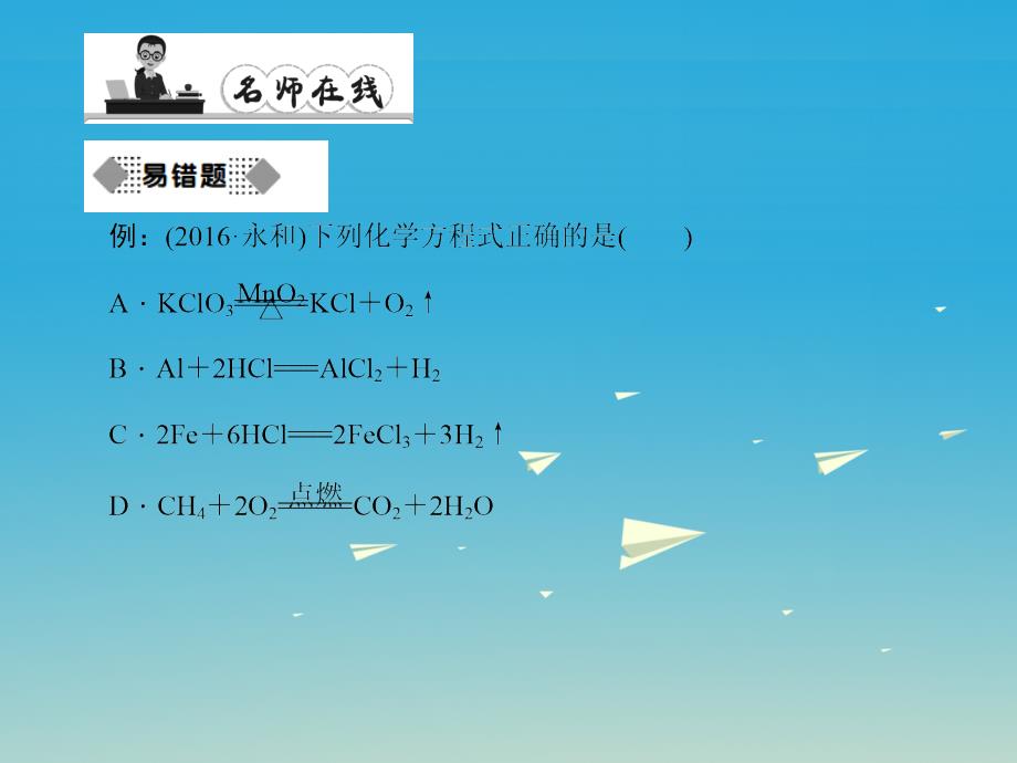 2018年春九年级化学下册 第八单元 金属和金属材料 课题2 金属的化学性质 第1课时 金属与氧气、酸的反应习题课件 （新版）新人教版_第4页