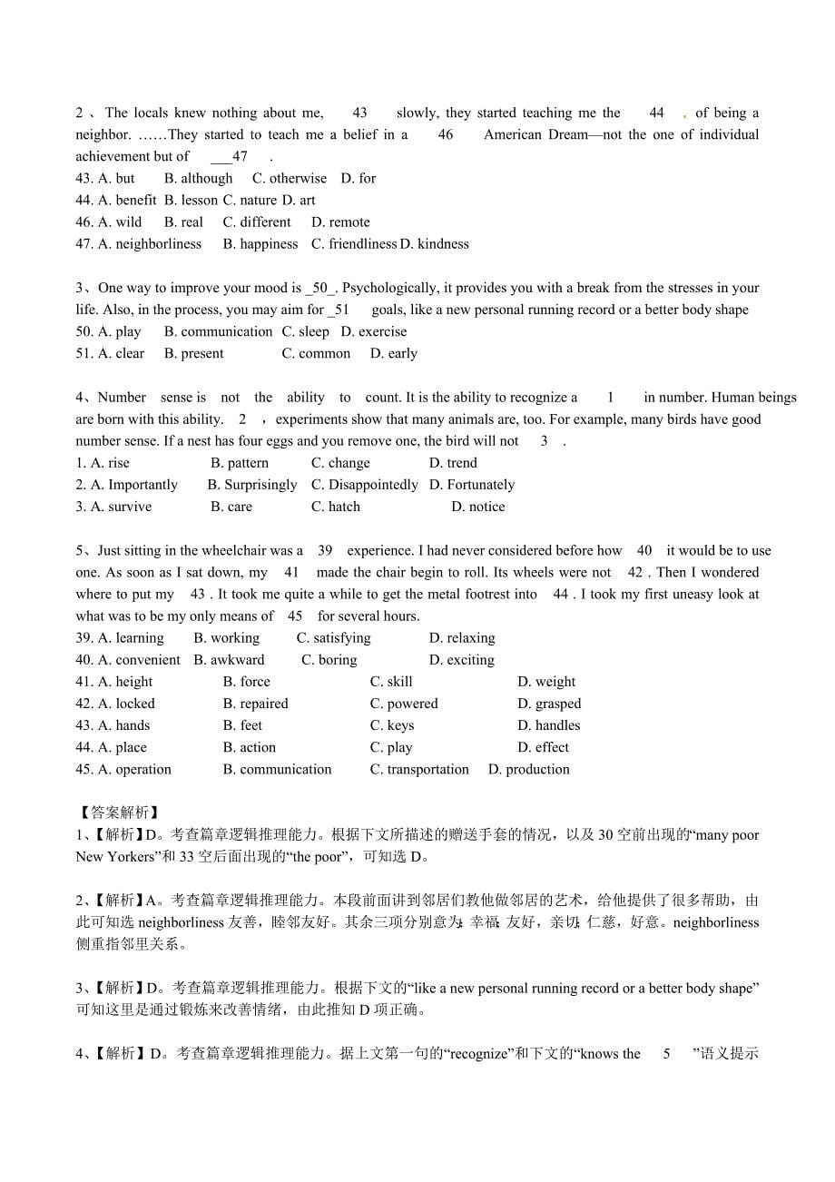 高中英语专项突破 完形填空 篇章逻辑推理能力_第5页