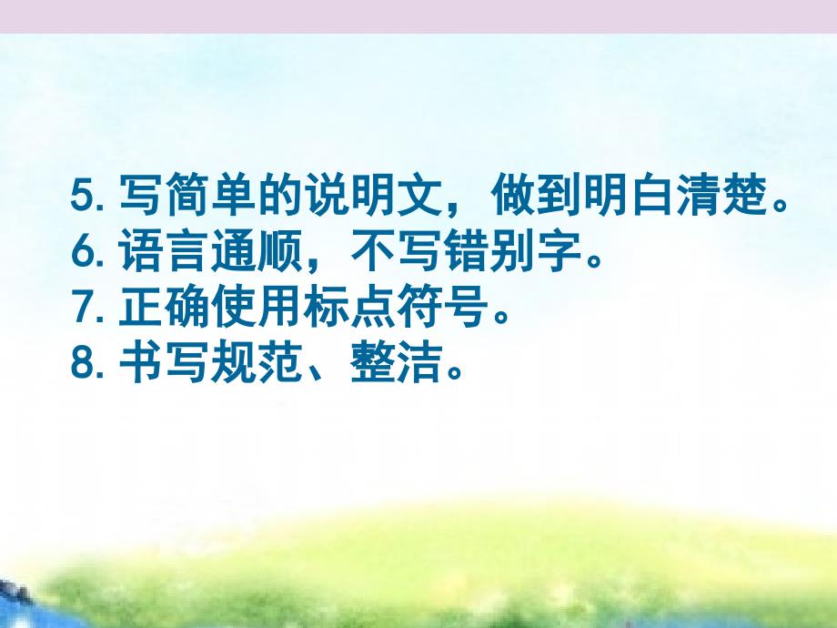 广东省2018届中考语文满分作文复习 第一部分 中考作文考纲要求及评分标准课件_第3页