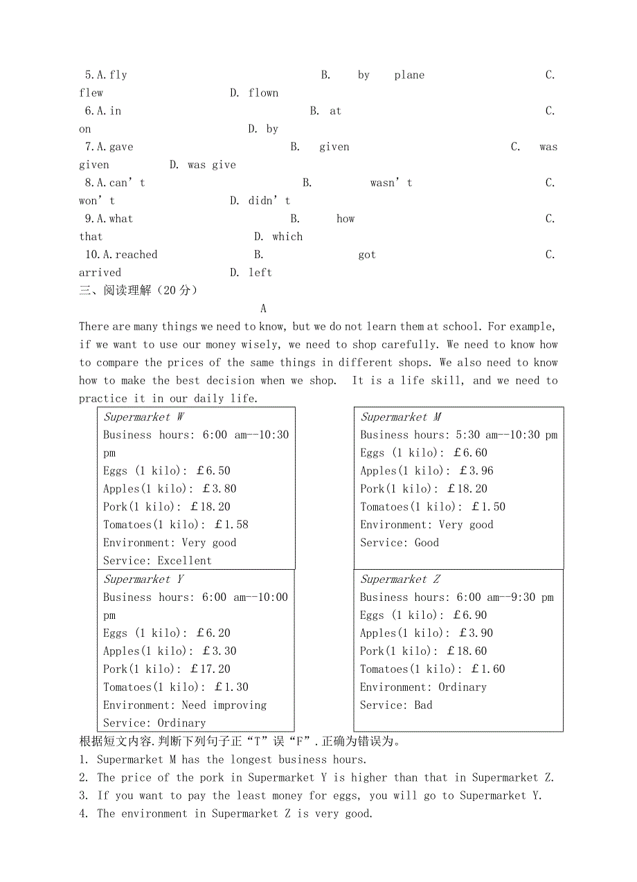 九年级英语下册 module 1 travel模块测试题 （新版）外研版_第2页