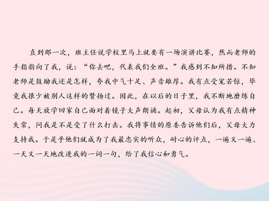 2019年春九年级语文下册 第二单元 写作 审题立意习题课件 新人教版_第5页