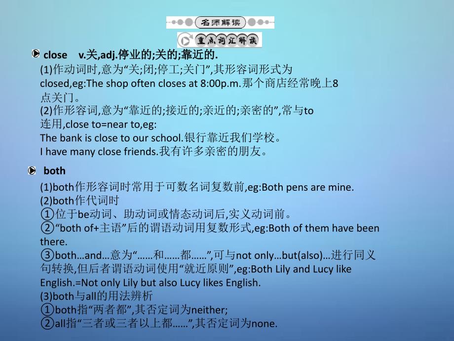 2018中考英语 教材考点精讲七 八上 units 3-4复习课件 人教新目标版_第4页