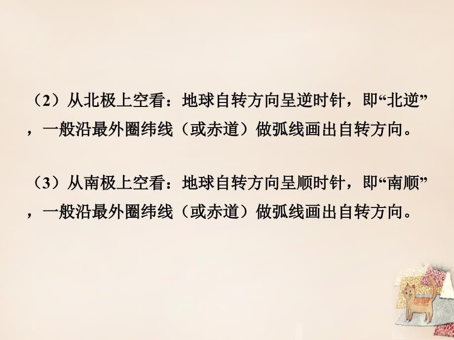 2018届中考地理 第二部分专题分类攻略 专题一 读图、用图 绘图 类型一 读图、用图、绘图复习课件 湘教版_第5页