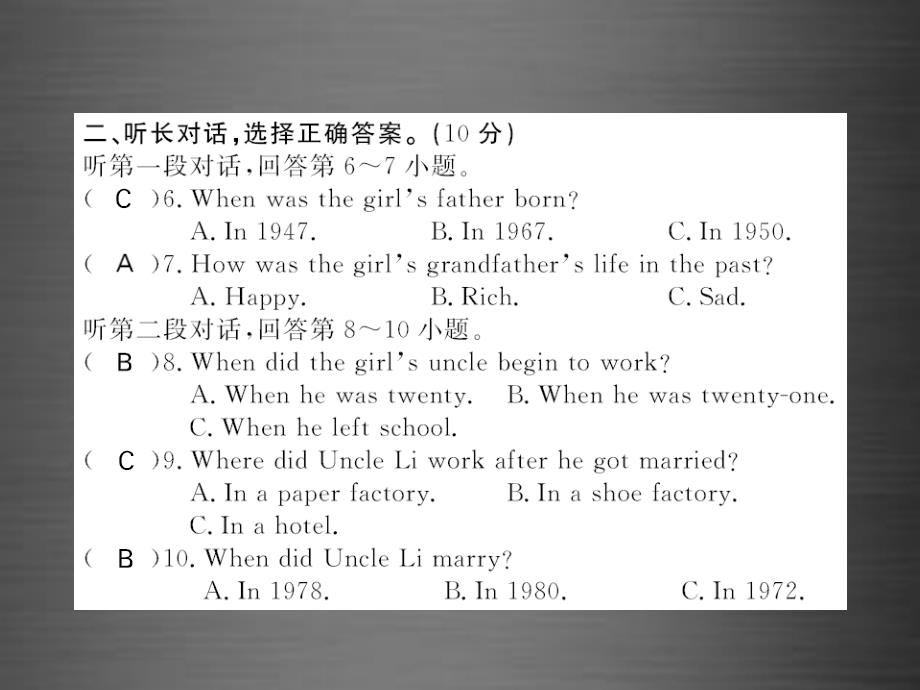 2018九年级英语下册 module 3-4 综合检测卷课件 （新版）外研版_第2页