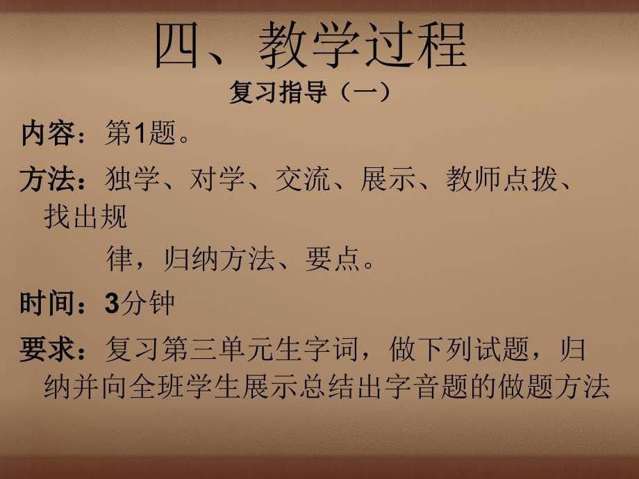 2018-2019学年七年级语文上册 第三单元复习之二 字音字形与作者作品课件 （新版）新人教版_第5页