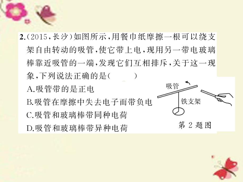 2018-2019学年九年级物理全册 专题复习三 电流和电路课件 （新版）新人教版_第3页