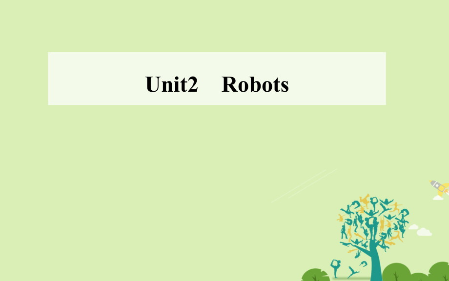 2018-2019学年高中英语unit2robots课件新人教版_第1页