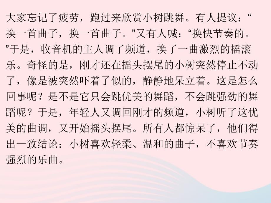 广东省2019年中考语文总复习 实用类文本阅读冲刺训练课件_第3页