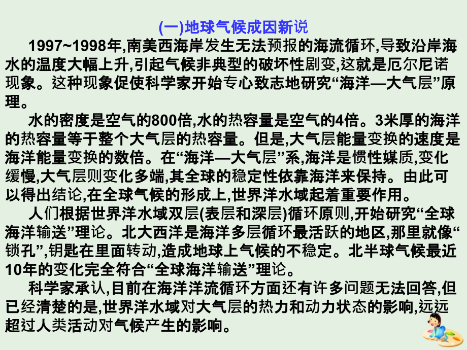 2020版高考语文总复习 第三部分 现代文阅读 第一章 科学类作品阅读课件_第2页