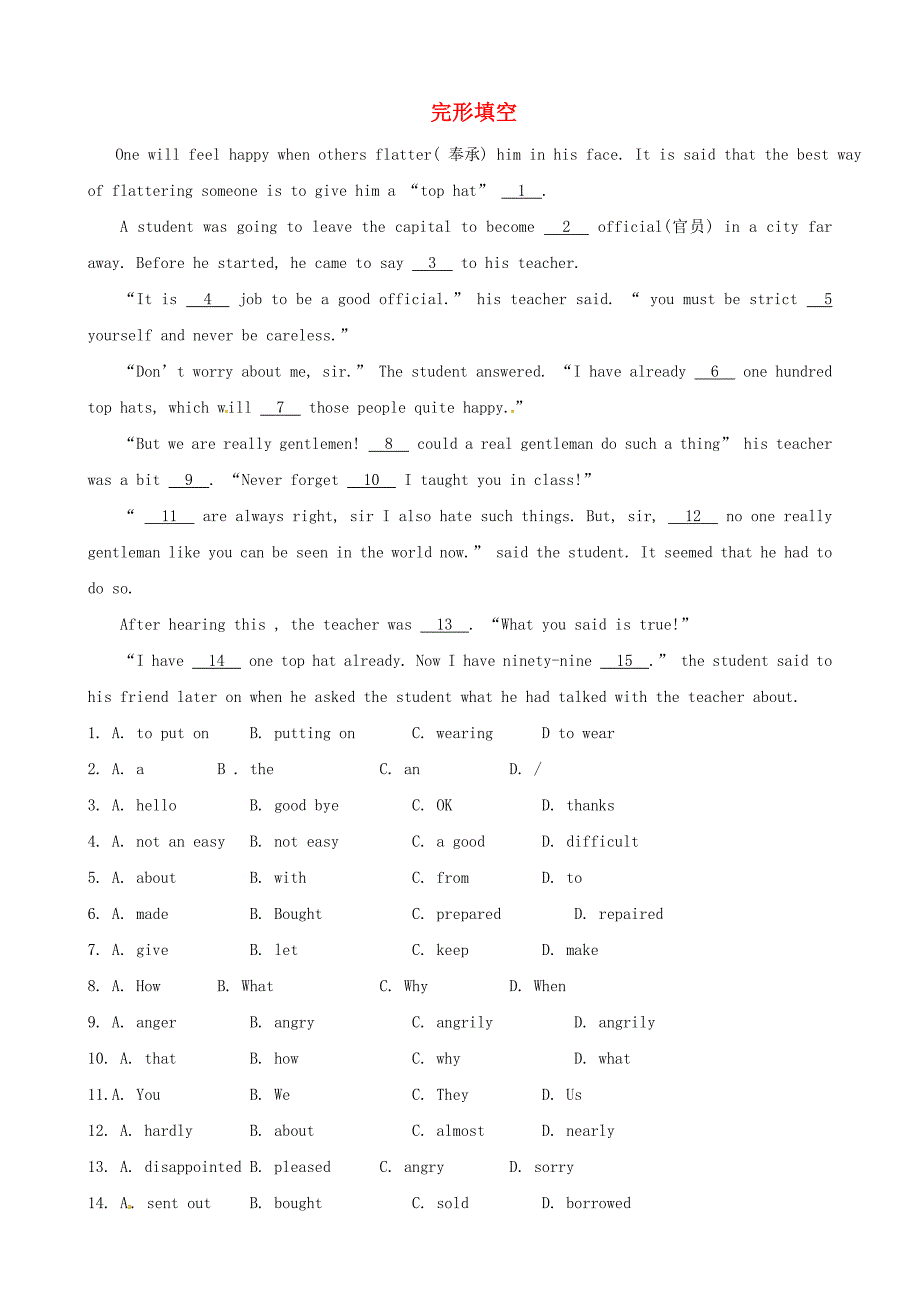 中考英语复习训练 完形填空28（普通难度）_第1页