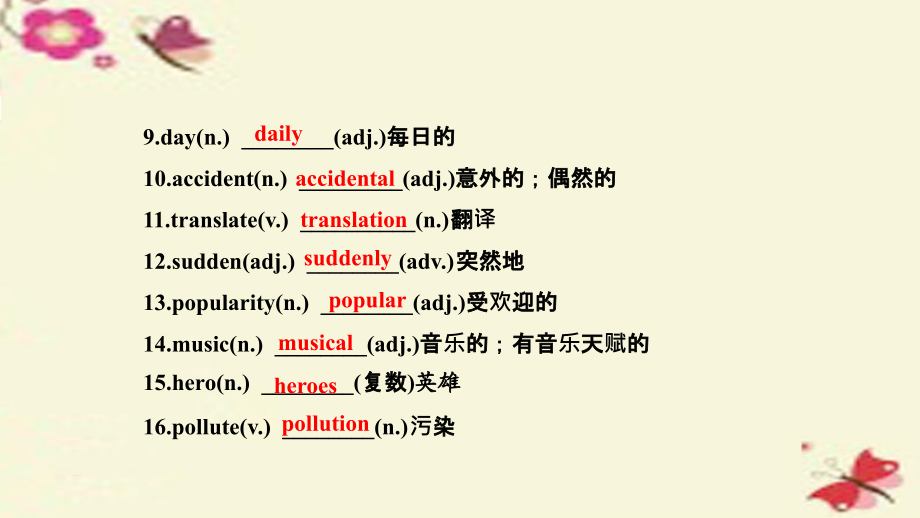 2018中考英语 第一篇 话题十四 popular science and modern technology（科普知识与现代技术）复习课件_第4页