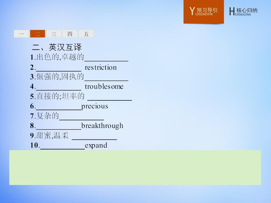 2018-2019学年高中英语 16.3 lesson3 life stories课件 北师大版选修6_第3页