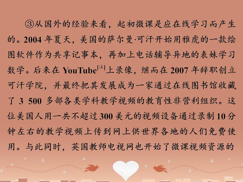 2018中考语文 第三篇 现代文阅读第 非文学类作品阅读 专题一 科技类作品阅读（一）练习课件_第4页