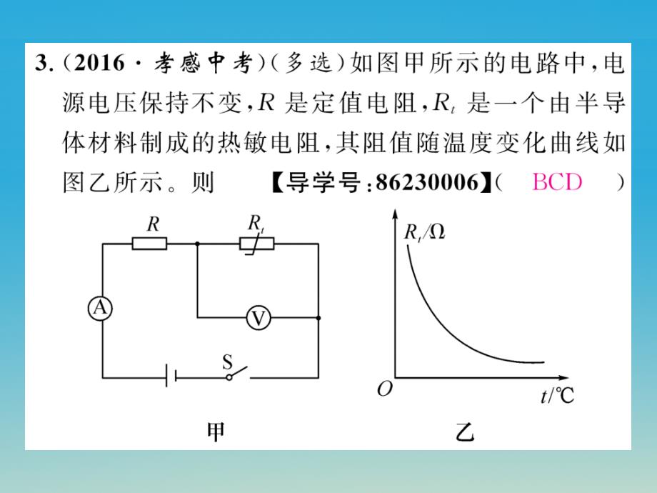 2018届九年级物理全册 第18章 电功率 小专题（一）动态电路分析课件 （新版）新人教版_第4页