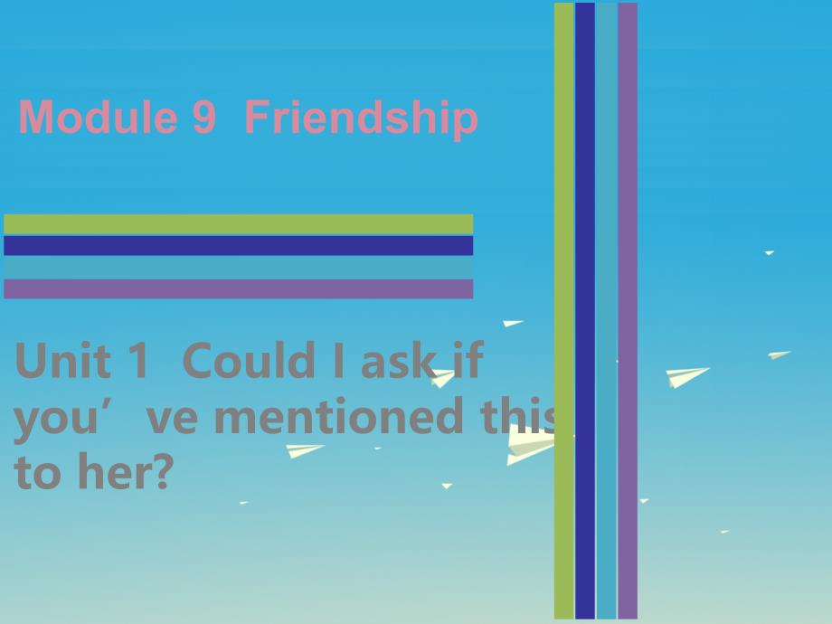 2018八年级英语下册 module 9 friendship unit 1 could i ask if you’ve mentioned this to her课件 （新版）外研版_第1页