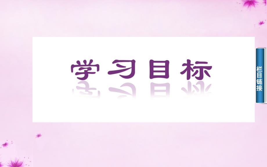 2018-2019学年高中数学 2.3.1平面向量基本定理课件 苏教版必修4_第2页