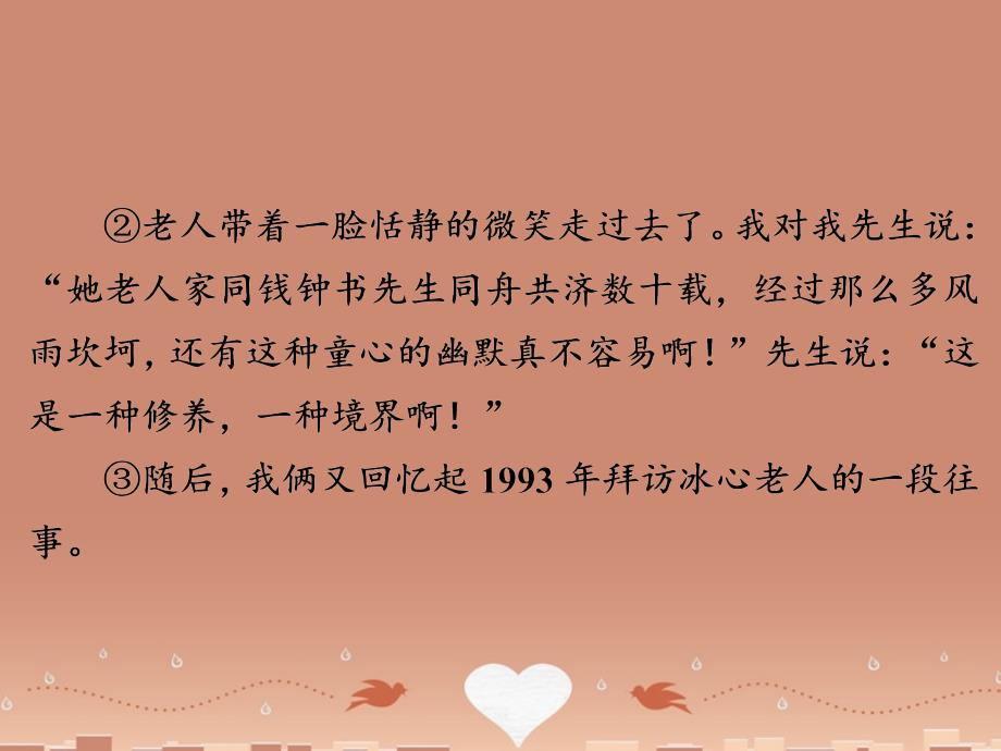 2018中考语文 第三篇 现代文阅读 文学类作品阅读 专题一 散文阅读（五）练习课件_第3页