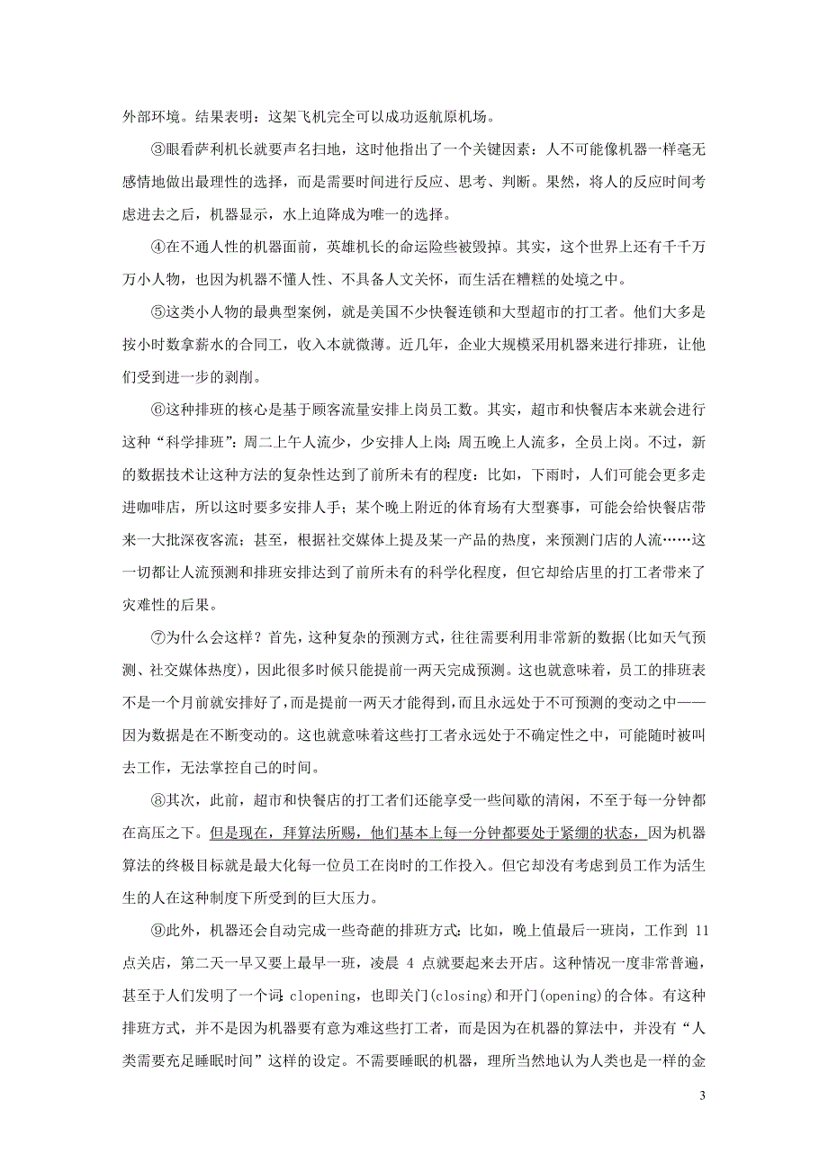 （河南专版）2018届中考语文复习 考点跟踪突破9 说明文阅读_第3页