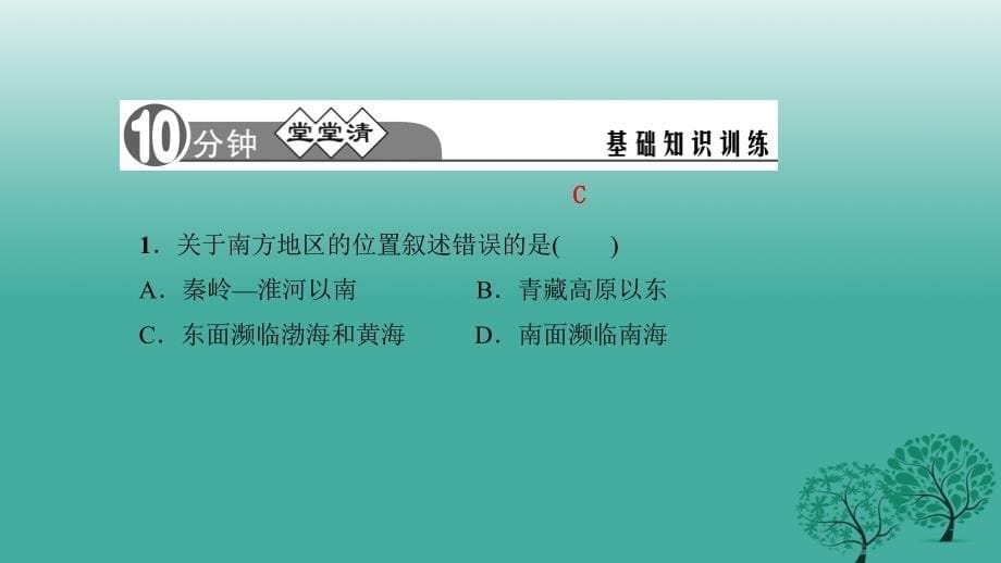 2018年春八年级地理下册第七章第一节自然特征与农业课件新版新人教版_第5页