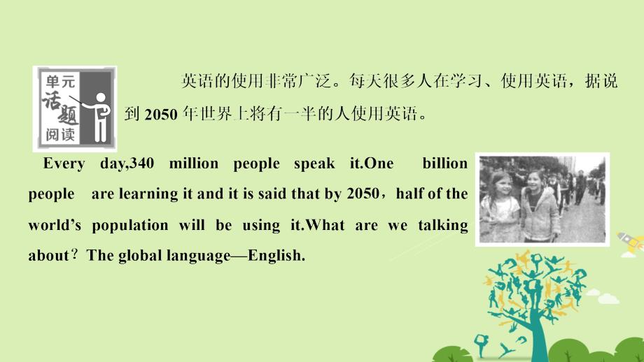 2018-2019学年高中英语 unit 2 english around the world单元话题阅读课件 新人教版必修1_第2页