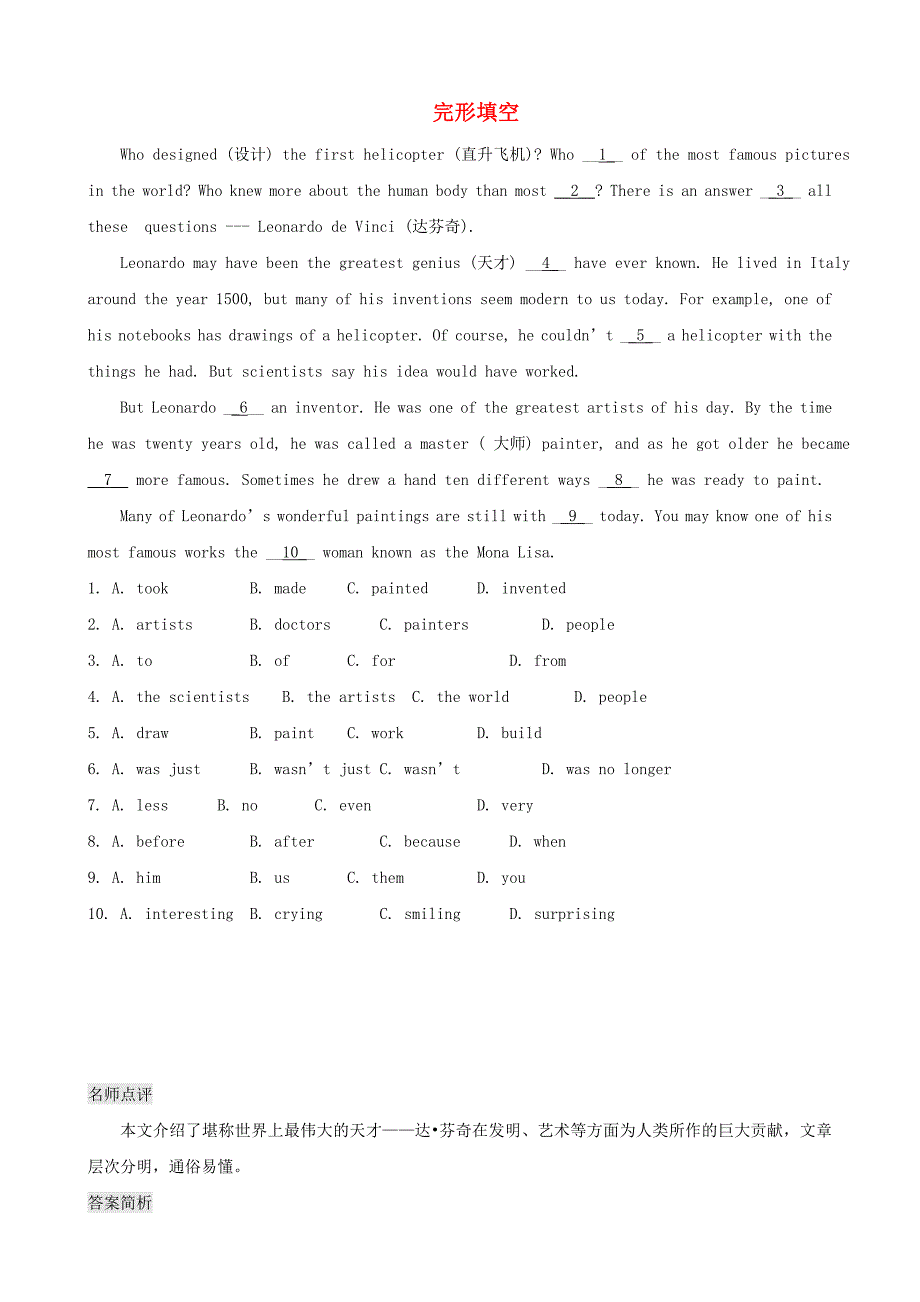 中考英语复习训练 完形填空7（较高难度）_第1页