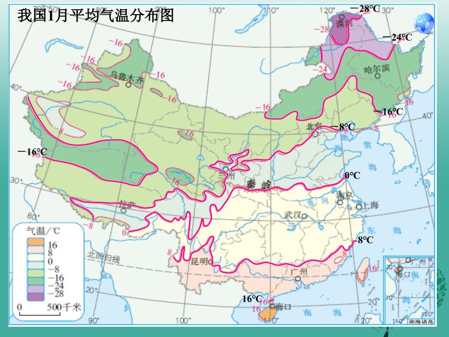 2018年春八年级地理下册第五章中国的地理差异课件3新版新人教版_第2页