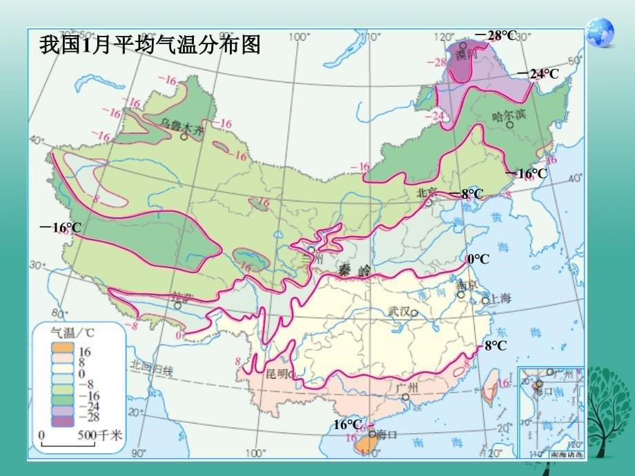 2018年春八年级地理下册第五章中国的地理差异课件3新版新人教版_第5页