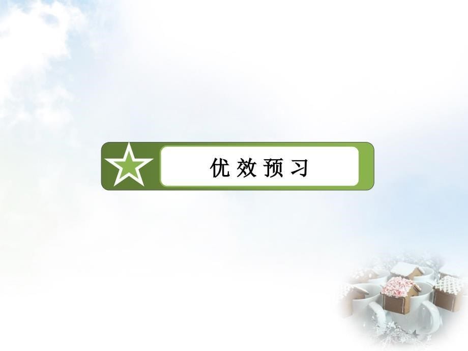 2018-2019学年高中数学 1.5.2函数y=asin（ωx+φ）的性质及应用课件 新人教a版必修4_第5页