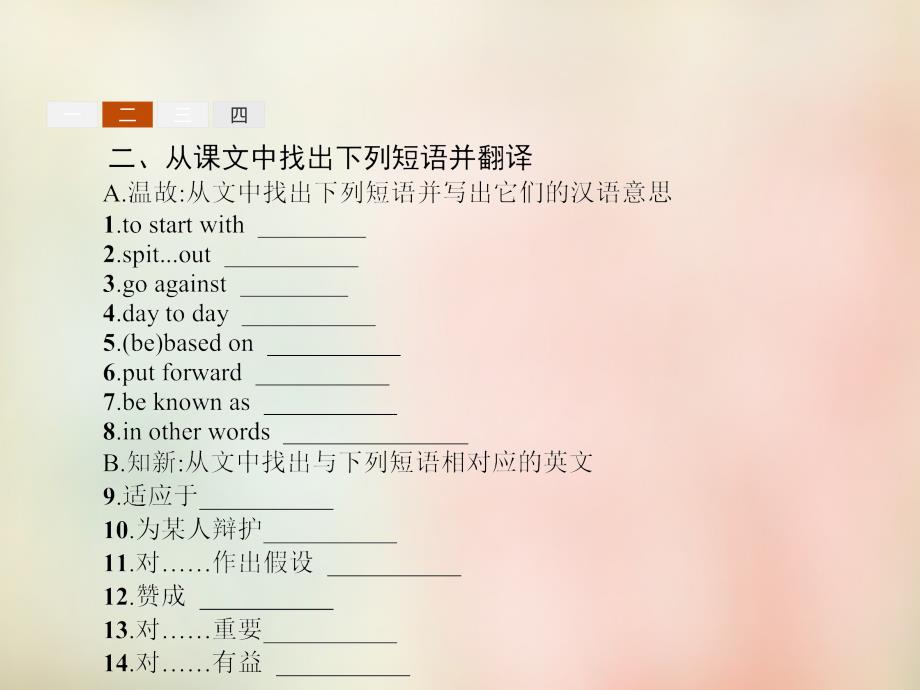 2018-2019学年高中英语 15.4 lesson 4 understanding课件 北师大版必修5_第4页