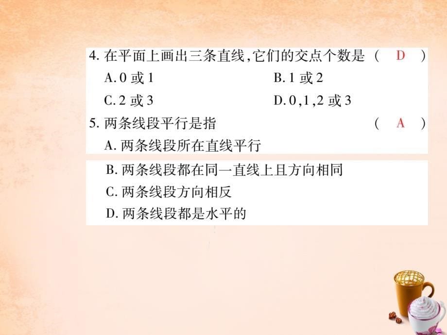 2018年七年级数学下册 第五章 相交线与平行线 5.2.1 平行线练习课件 （新版）新人教版_第5页