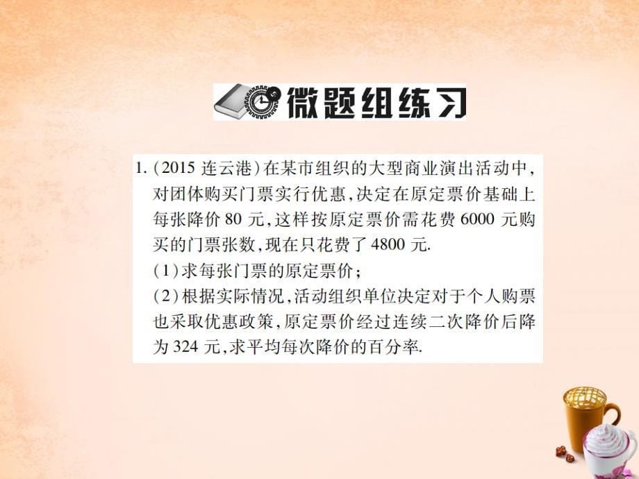 2018中考数学二轮复习 专题六 方程 不等式与函数的应用型问题精讲课件_第5页