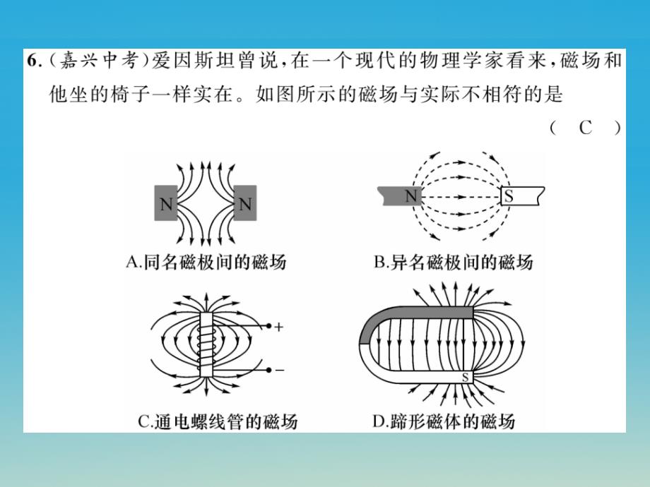 2018届九年级物理全册 期末达标测试卷课件 （新版）沪科版_第4页