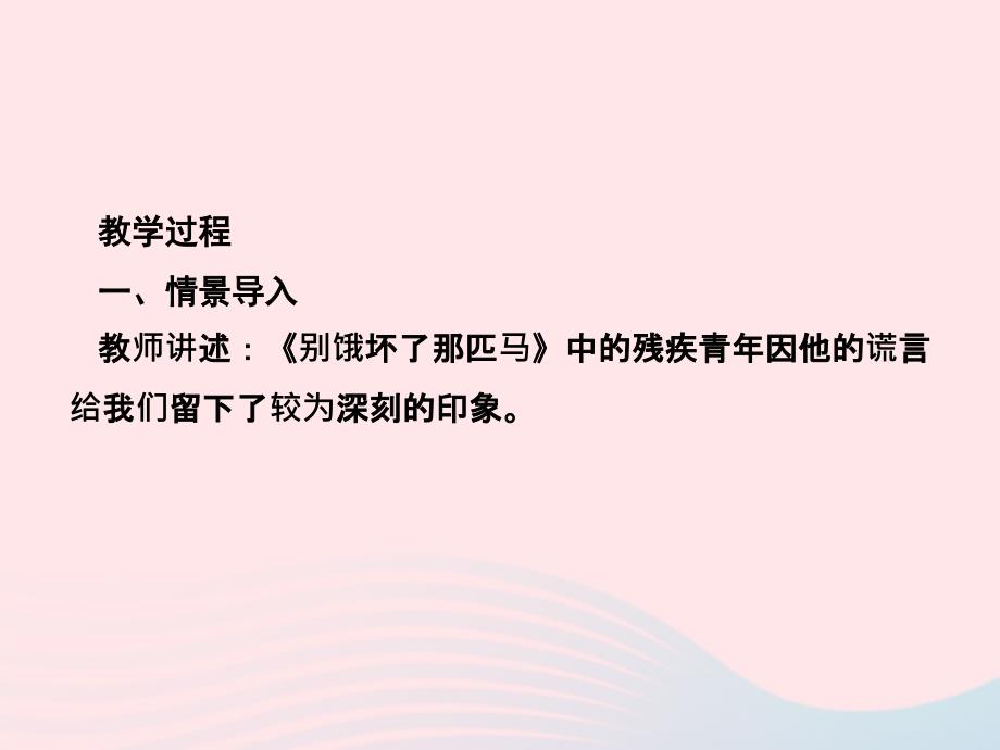 2019年春九年级语文下册 第四单元 口语交际 辩论课件 新人教版_第4页