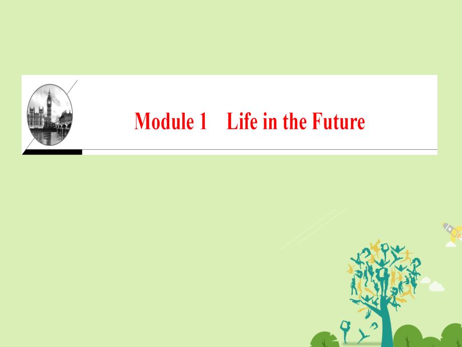 2018-2019学年高中英语 module 1 life in the future单元话题导读课件 外研版必修4_第1页