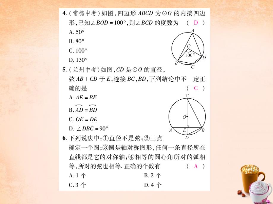 2018年春九年级数学下学期周周练（2.1-2.4）课件 （新版）湘教版_第3页