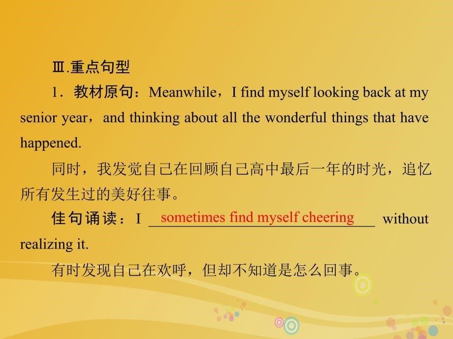 2018-2019学年高中英语 module 2 highlights of my senior year section 2 introduction & reading-language points课件 外研版选修7_第5页