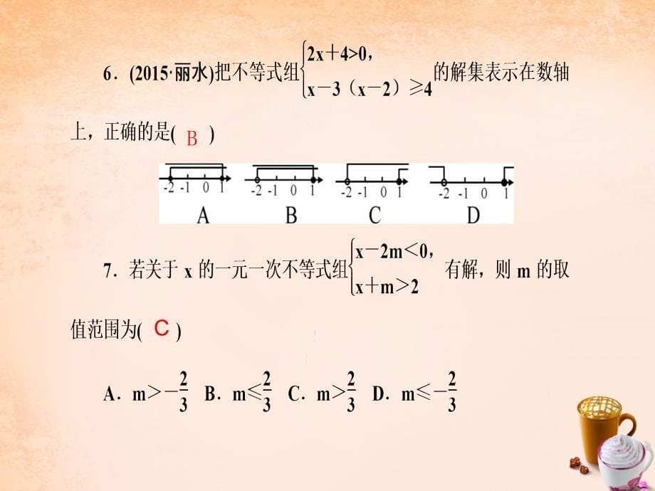 2018七年级数学下册 专题训练四 一元一次不等式课件 （新版）华东师大版_第5页