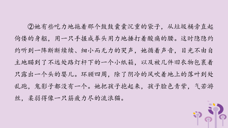 贵州省2019年中考语文总复习 第三部分 现代文阅读 专题一 记叙文阅读课件_第3页