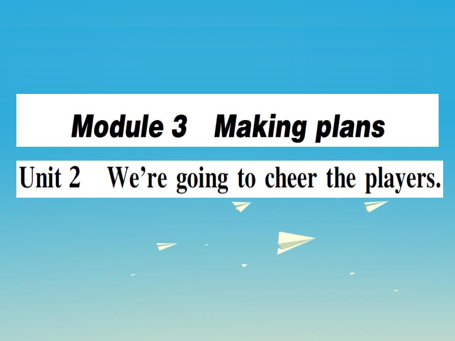 2018春七年级英语下册module3makingplansunit2we'regoingtocheertheplayers第1课时作业课件新版外研版_第1页
